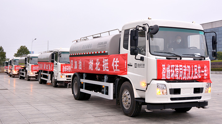 188金宝慱亚洲体育官网向武汉市城管委捐赠15辆清洁消毒车