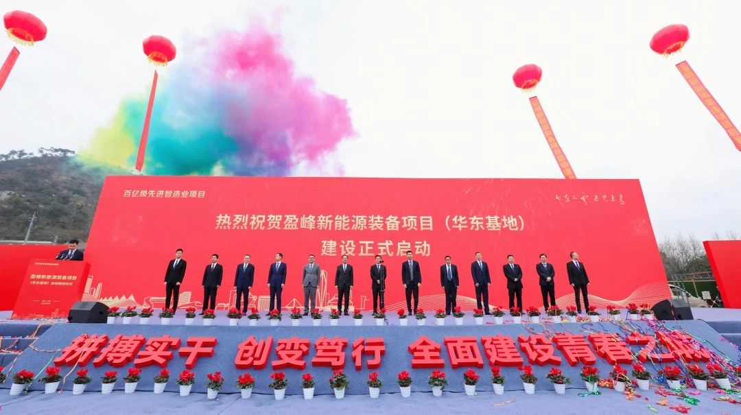 188金宝慱亚洲体育官网华东基地项目启动建设仪式圆满举行